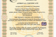 certificate-iso-14001-2016