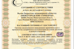 sertifikat-iso-14001-2016