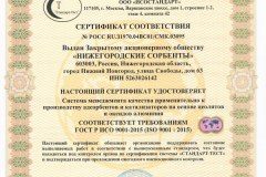 sertifikat-iso-9001-2015