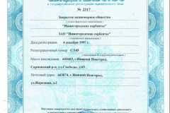 svidetelstvo-o-gos.registraczii-yul